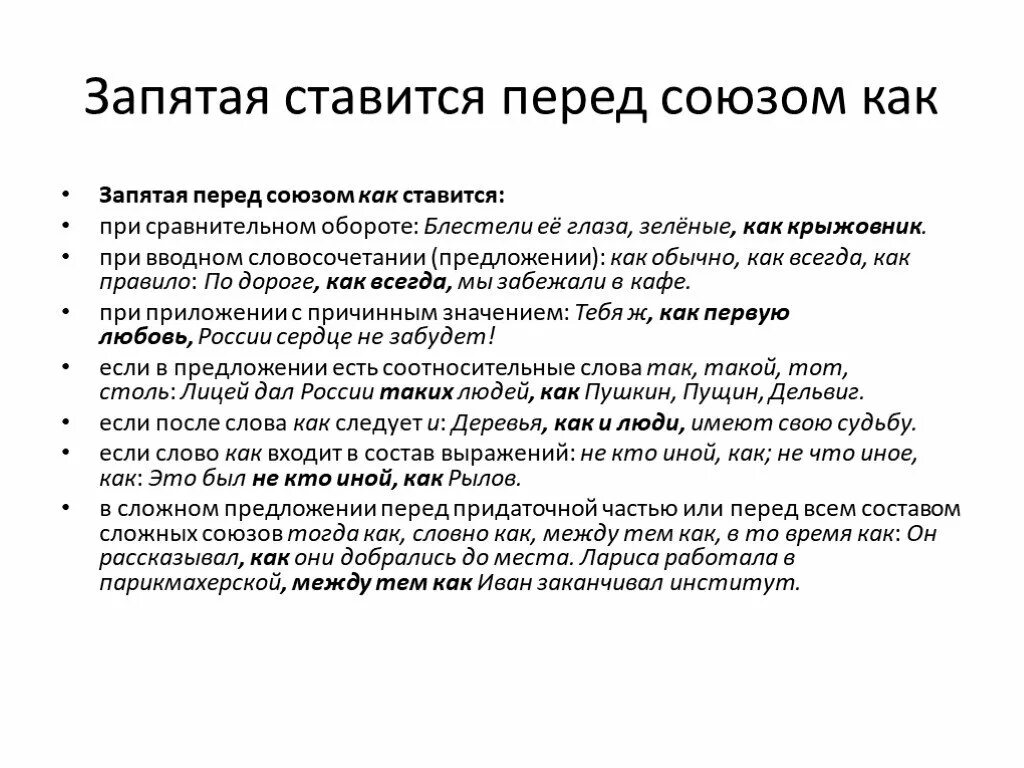 С такими людьми как запятая. С такими людьми как запятая