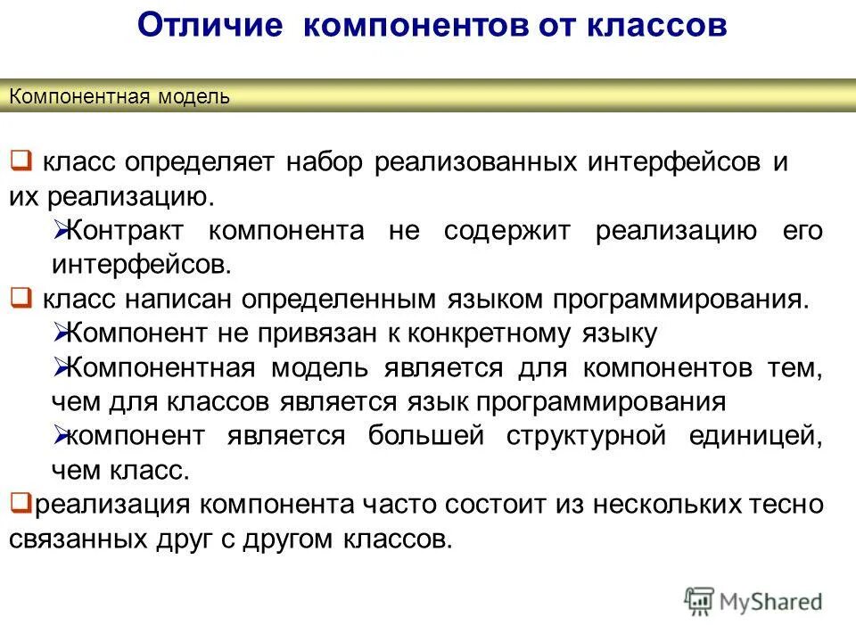 Правило фаз гиббса для однокомпонентной системы. Понятие компонента фазы. Понятие компонента фазы. Понятие компонент. Компонент системы это.