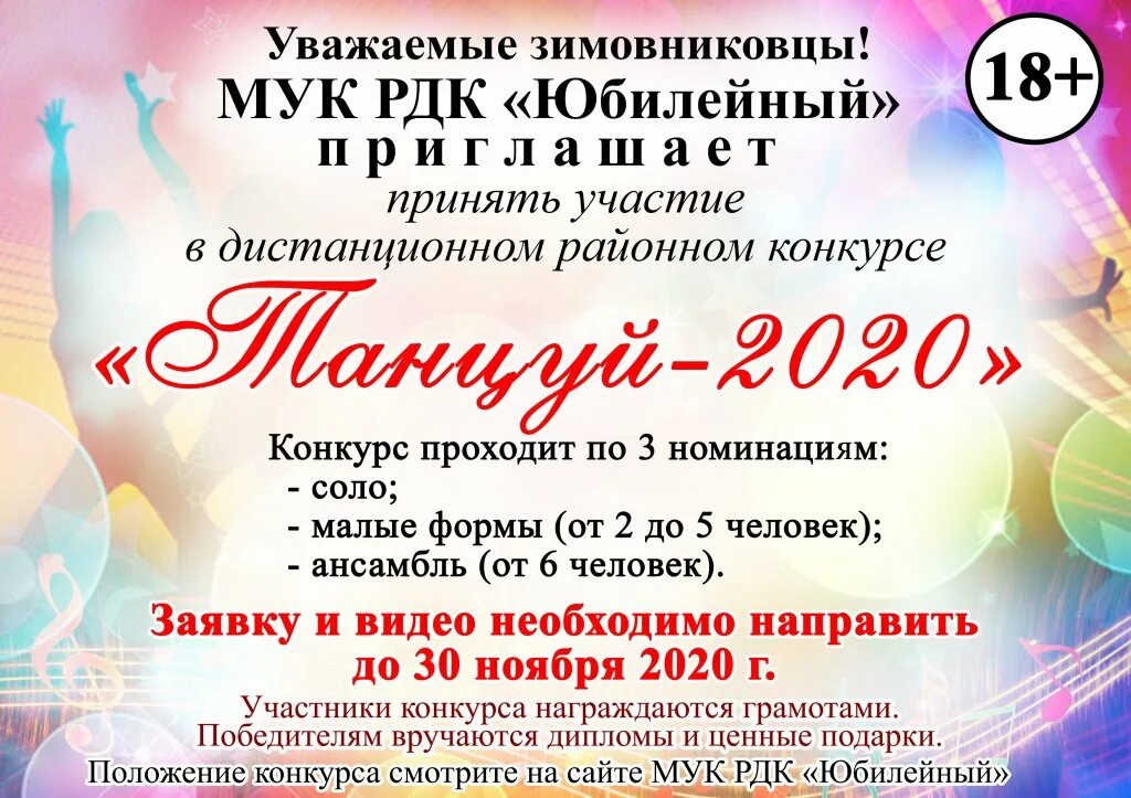 Что такое рдк в белгороде. РДК Юбилейный. РДК Юбилейный Зимовники. МАУ РДК Юбилейный.