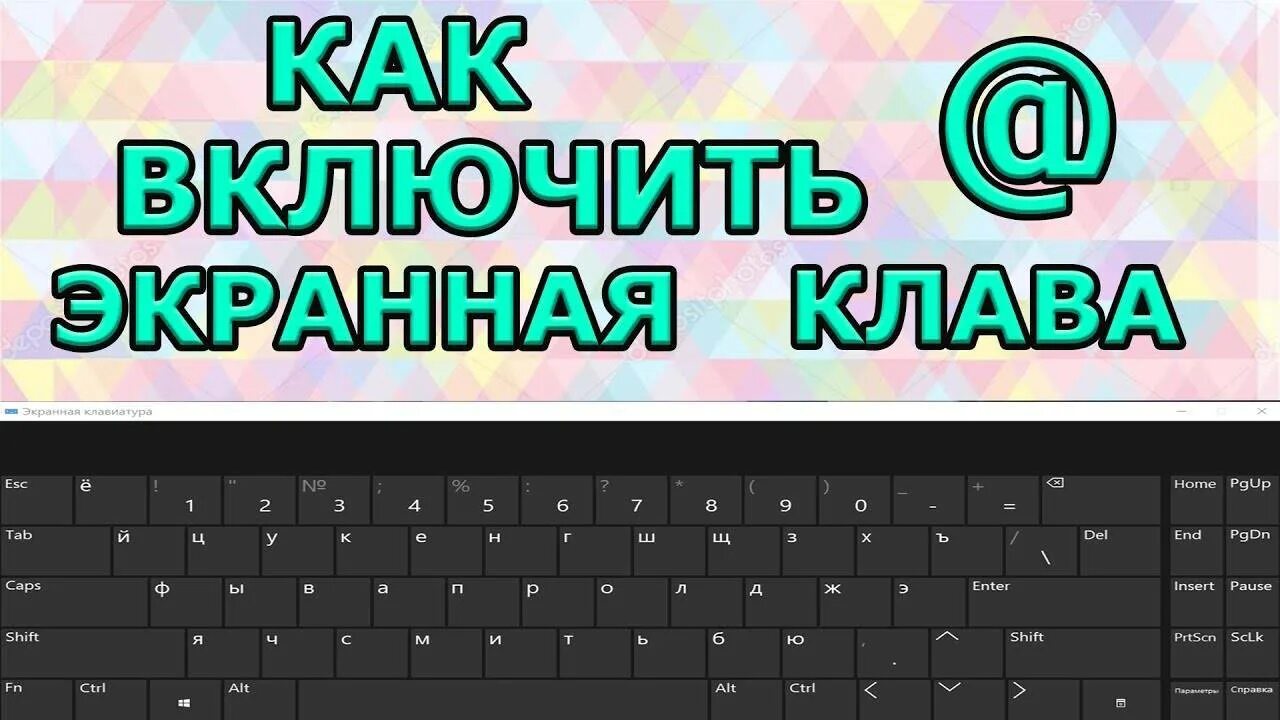 Как на компьютере нажать собаку. Как поставить собаку на клавиатуре. квк поставить соьаку га клавиатуре. набрать собаку на клавиатуре. как поставить собаку на клавиатуре компьютера.
