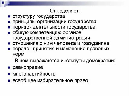 Отрасли государства