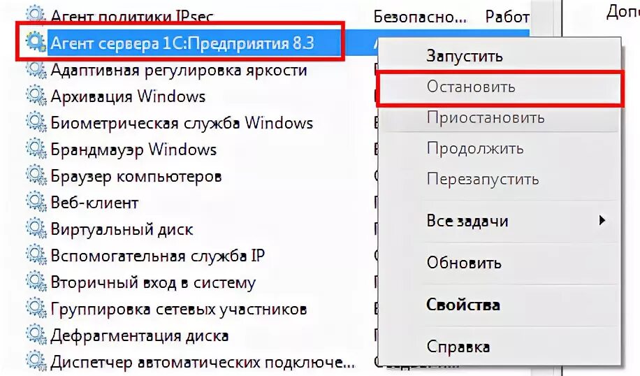 Службу агента сервера 1с:предприятия. Служба агент сервера 1с. Агента сервера 1с:предприятия 8.3. Служба сервера 1с предприятия. Не видит сервер 1с