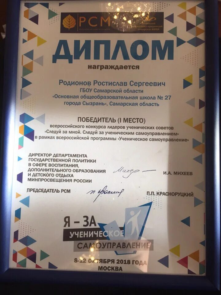 Сайт западного управления сызрани