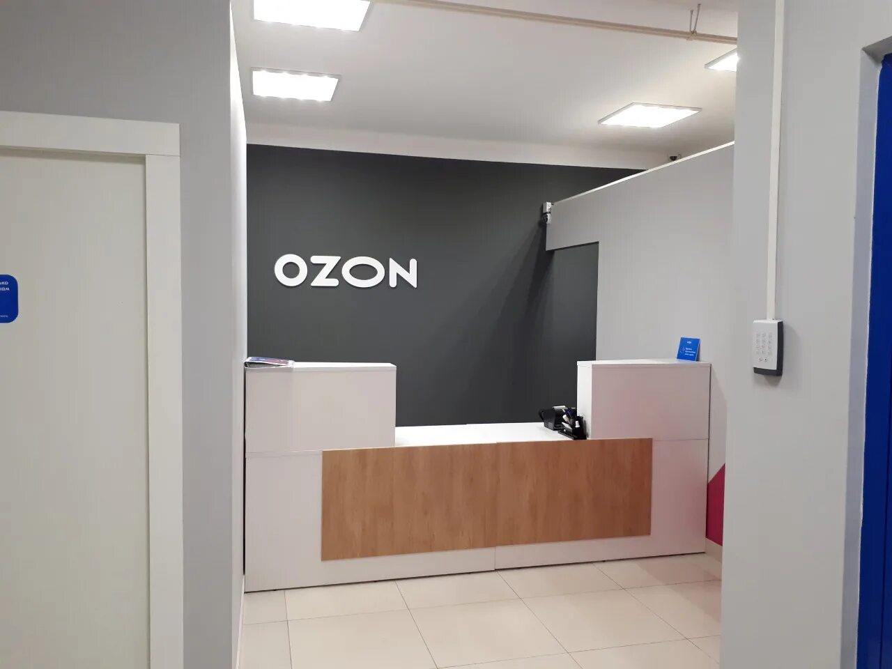 Пвз азон. Пункт пвз озон. пункт выдачи озон примерочная. ozon пункт выдачи. пункт выдачи заказов.