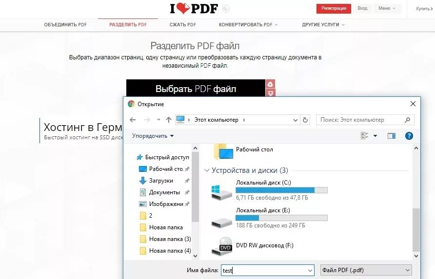 Разбить документы. Разделить pdf. Разделить pdf документ. Разделить файл пдф на страницы. Разделить пдф файл на файлы.