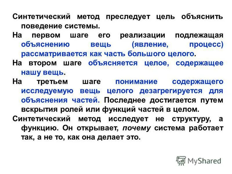 Искусственный метод. Искусственный метод