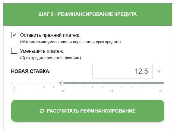 Через какое время можно рефинансирование ипотеки. Рефинансирование кредита в сбербанке. рефинансировать автокредит. рефинансирование автокредита для физических. рефинансирование кредитной карты.