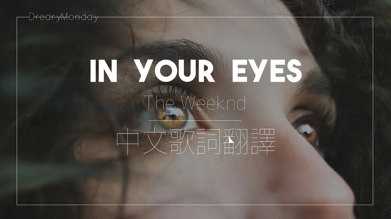 I get your eyes. In your Eyes. The Weeknd - in your Eyes обложка для альбома. The weekend in your Eyes. Песня in your Eyes.