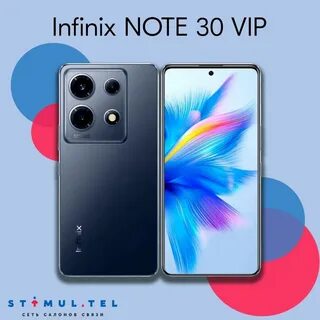 Infinix note 30 4pda прошивка