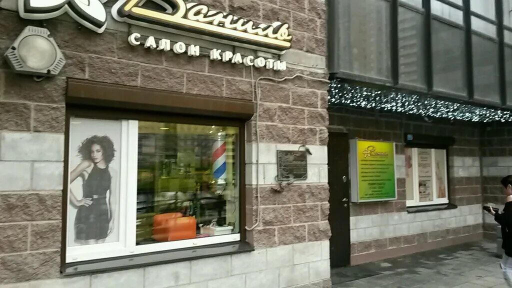 парикмахерская парголово. 1. валерия гаврилина 11 корп 1. санкт-петербург, улица федора абрамова, 16к1. спб парголово салоны красоты.