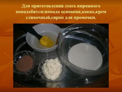 Для приготовления понадобится