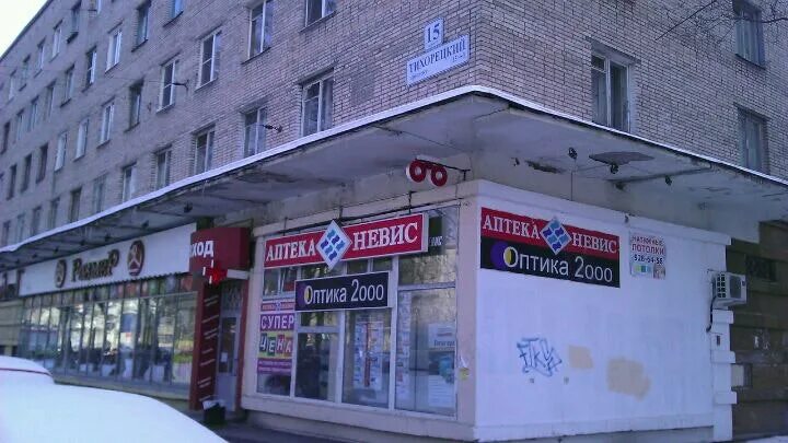 Ру санкт-петербург. Супер аптека. Аптека сосновый бор. Аптека невис санкт-петербург. Супер аптека балканская 5.