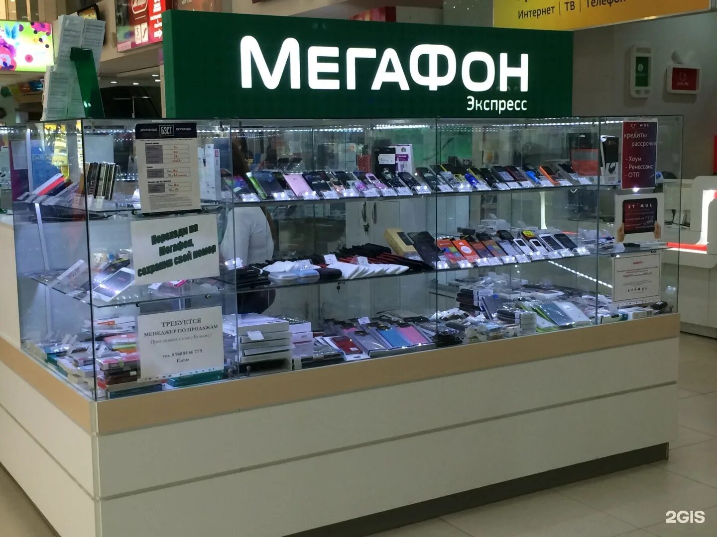 Мегафон нижний телефон