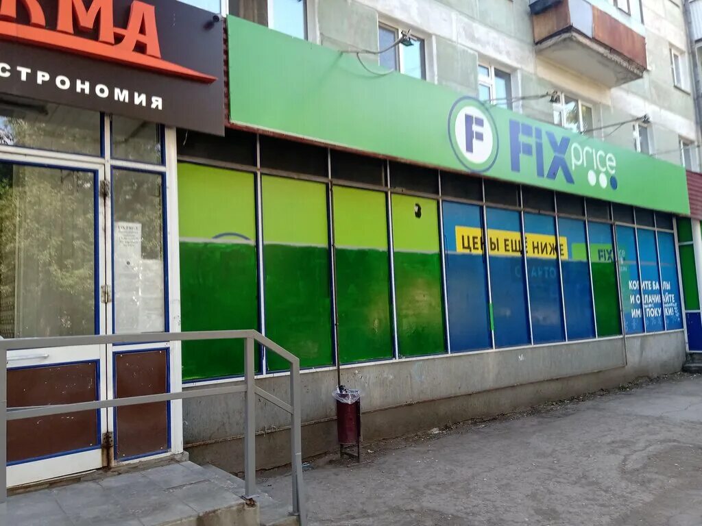 Fix price юбилейная улица. магазин фикс прайс на карте самары. карта fix price. Fix price каталог. магазин фикс прайс на карте самары.