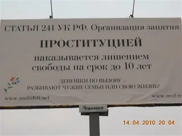 241 ч 1