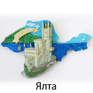 Магнитное ялта