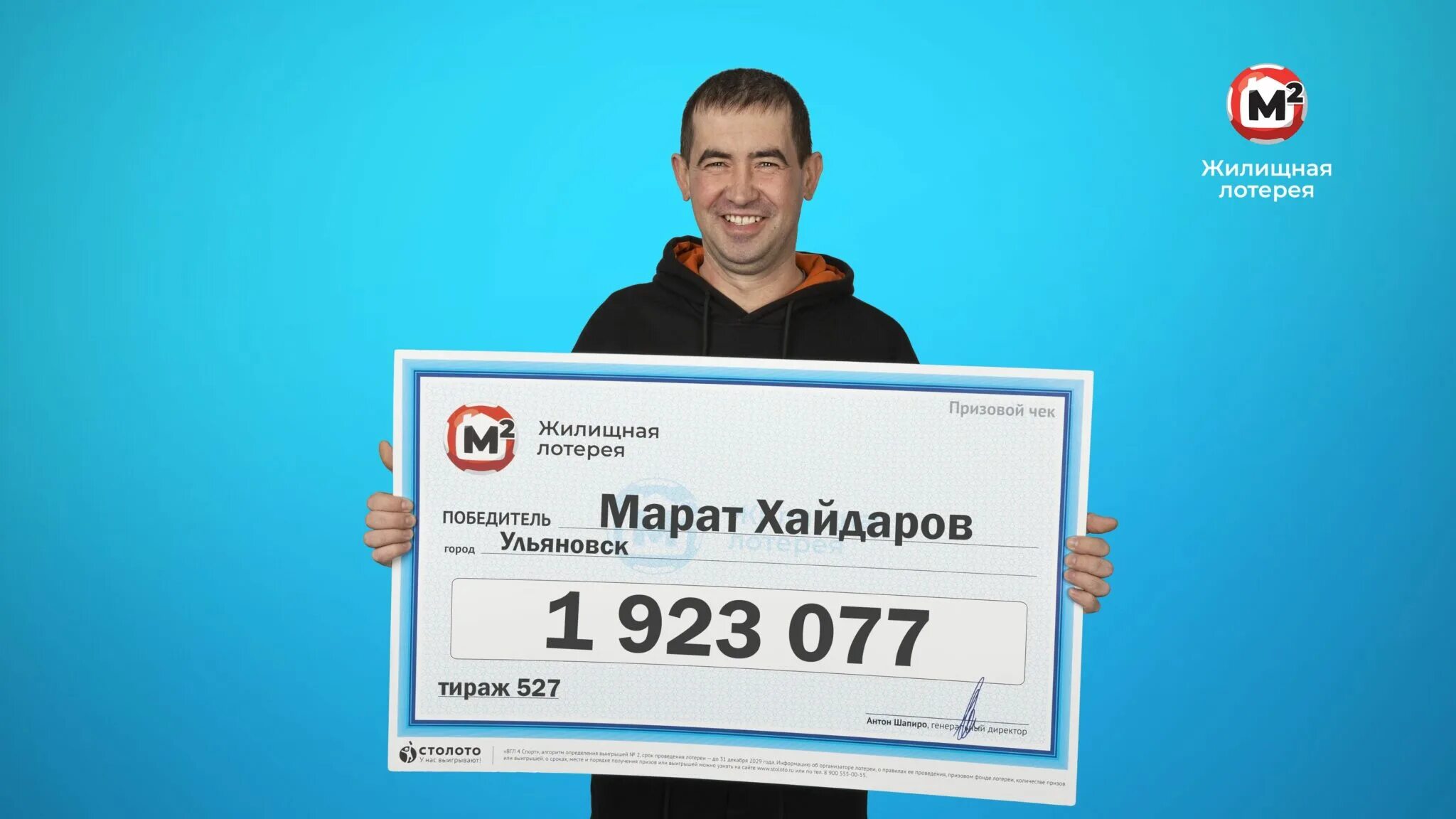 Кто выиграл в ульяновске