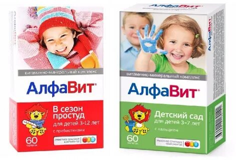 Хорошие витамины для иммунитета детям