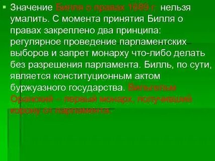 Лет с момента принятия в