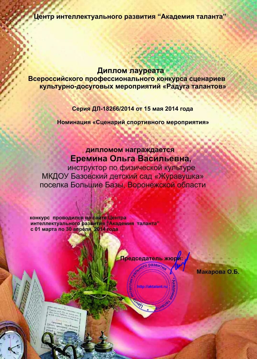 схема написания сценария мероприятия. конкурс сценариев мероприятий. разработка сценария мероприятия. сценарий конкурсных программ для детей. конкурс сценариев пример.