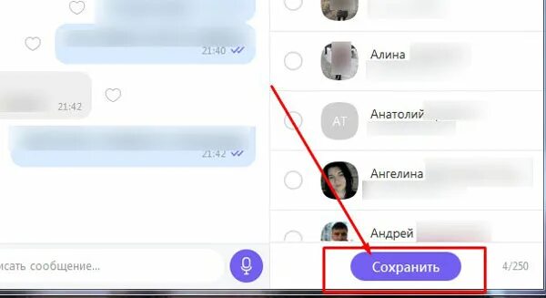 Как узнать кто лайкнул в вайбере. Как сделать ссылку на группу в вайбере. как добавить человека в группу в вайбере. как в вайбере создать группу и добавить участников. как добавить человека в вайбер.