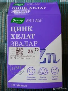 Магний цинк д3 эвалар