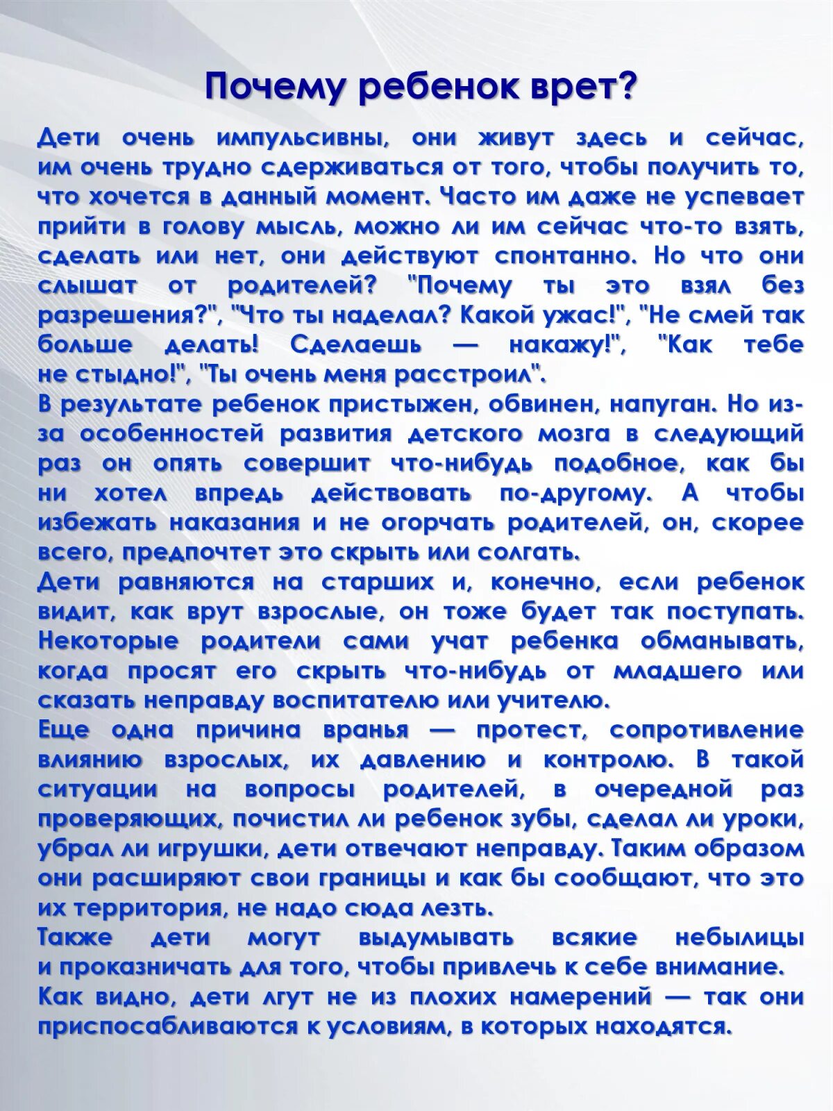 Почему говорят неправду. Почему дети врут. Почему дети врут родителям. Что делать, если дети врут. Что делать если ребенок врет советы психолога.