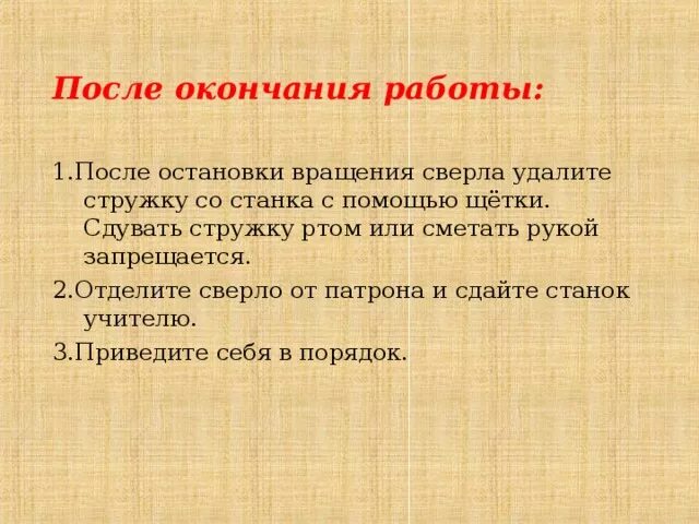 Вращение сверла в станке осуществляется с помощью