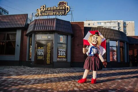 Альтштадт воронеж