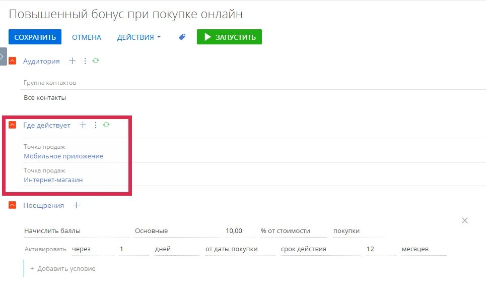 Зарегистрировать карту остров чистоты