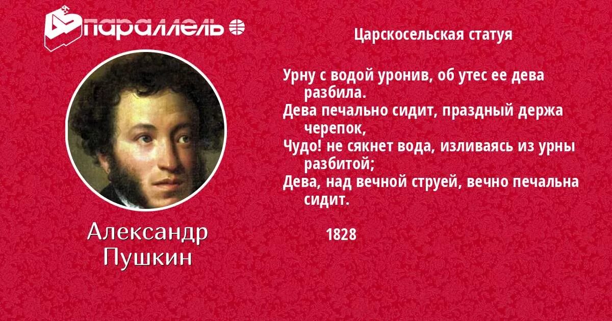 Мчатся тучи вьются тучи невидимкою луна освещает. Стих Пушкина блаженство. Безверие Пушкин. Безверие стихотворение Пушкина.