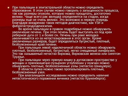 Ответы на тесты рак