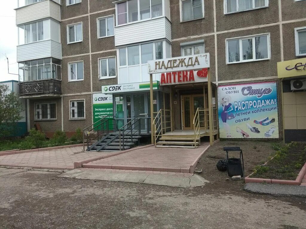 Сдэк ачинск. Сдэк шарыпово 6 микрорайон. шарыпово пионерный 2. сдэк ачинск 7 микрорайон 6. сдэк ачинск 7 микрорайон.