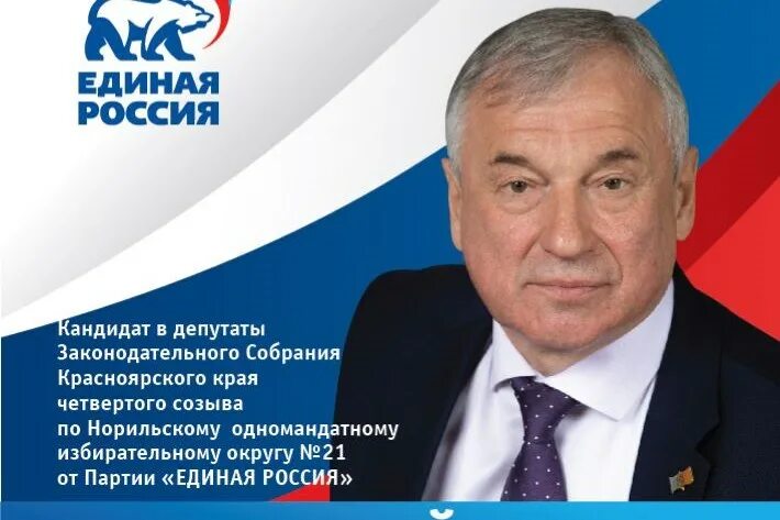 Партия красноярского края. Партия красноярского края. Порядок регистрации политических партий. Партия красноярского края. Политические партии красноярского края.
