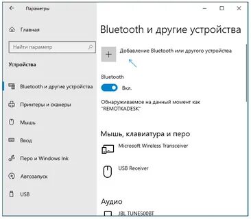 Подключить блютуз колонку к виндовс 7