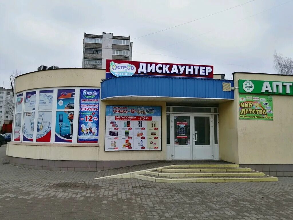 Могилев проспект мира. Могилёв, 4-й переулок мечникова 3. Хозтовары на улице гришина. Магазин остров беларусь. Могилев пушкинский проспект.