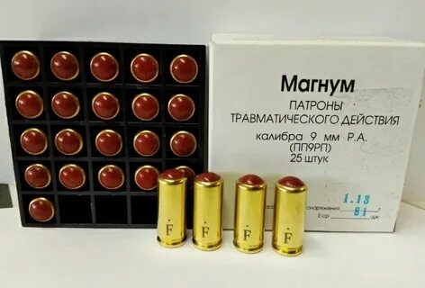 Травматические патроны 9