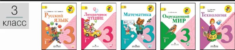 Поурочки 1 класс школа россии