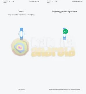 Как подключить ми бэнд 4