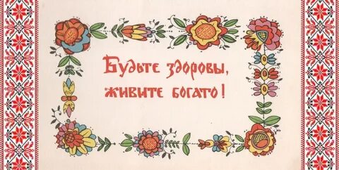 Будьте или будь те