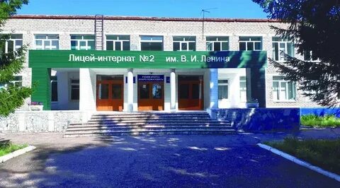 Лицей интернат no 1 ул гоголя 10