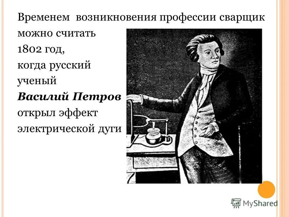 Со времени возникновения