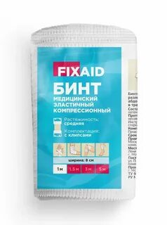 Эластичный бинт 8