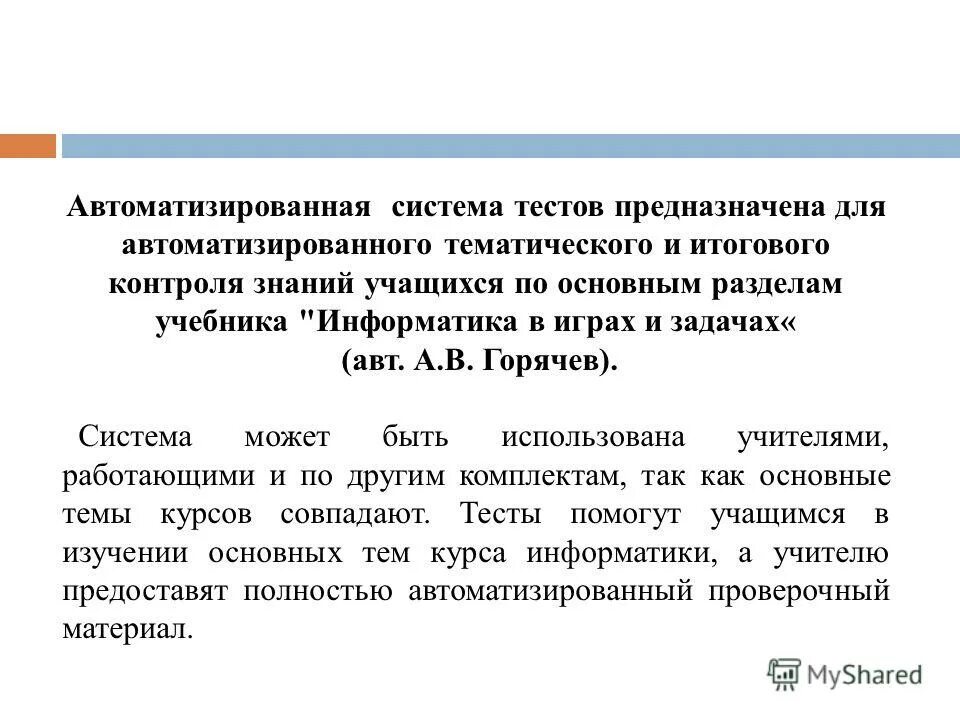 Испытаний предназначенных для установления. Испытаний предназначенных для установления. Государственные испытания средств измерений. Испытаний предназначенных для установления. Тест словарь 2 провокация.