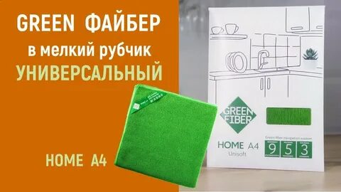 Универсальный гринвей