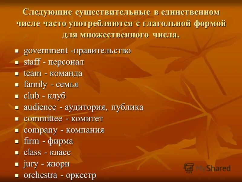 Единственное и множественное число в английском языке 2 класс. Форма множественного числа существительного. Образуйте множественное число существительных английский a baby. Напишите единственное число следующих существительных. Напишите единственное число следующих существительных.
