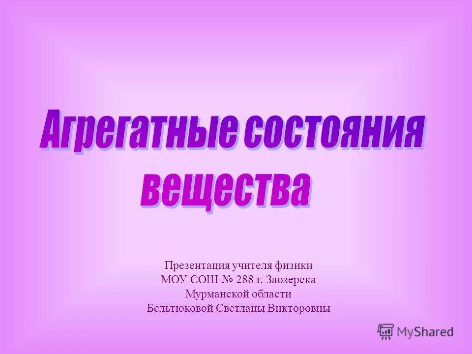 урок физики для презентации. год педагога презентация. современные технологии в профессиональной деятельности учителя. учитель для презентации. ключевые навыки учителя физики в школе.