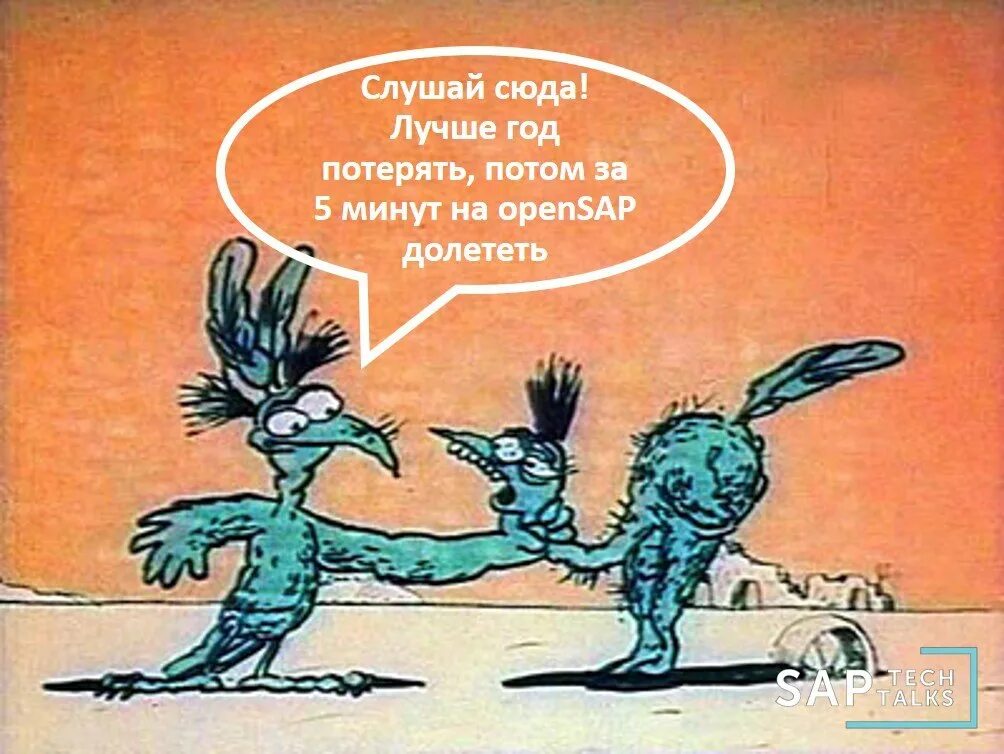 Заставляемый захочешь
