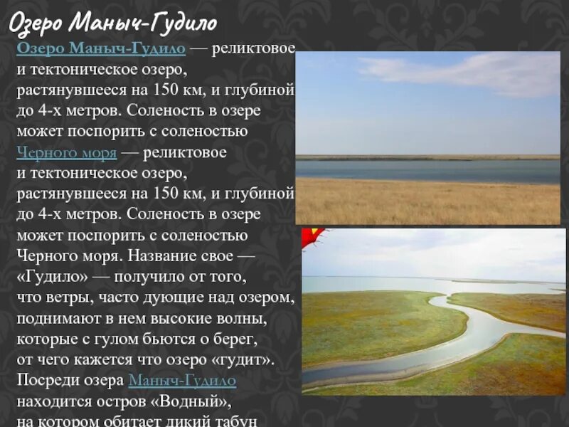 Притоки маныча