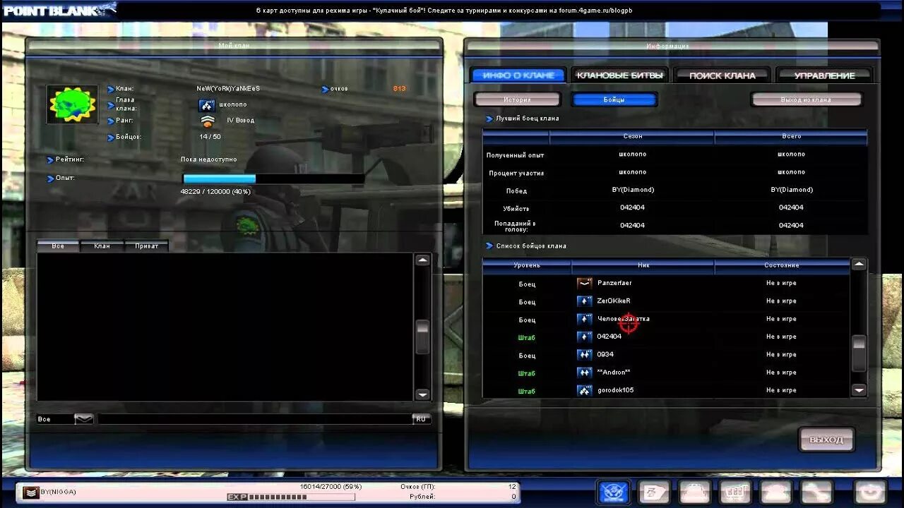 Лиги клэш оф кланс. Самый лучший кланы. Самый лучший кланы. Прикольные названия для клана. Название для клана.